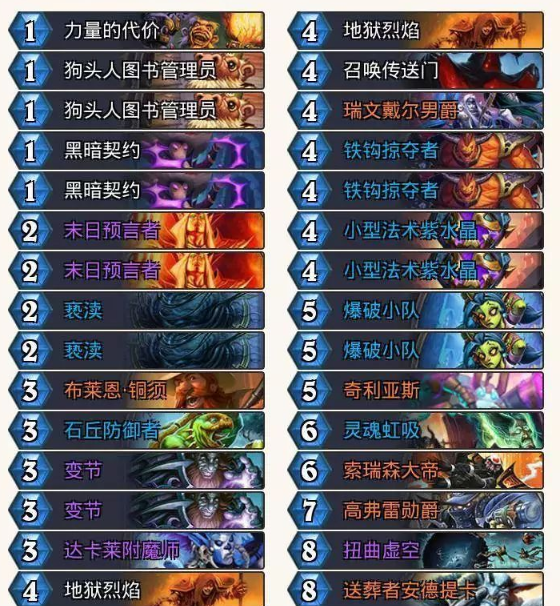 《炉石传说》最新魔鬼黑科技炸弹术详细攻略1