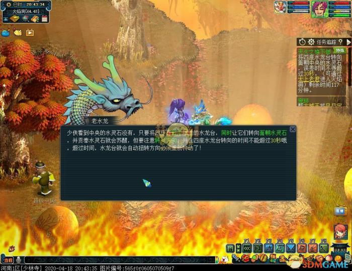 《梦幻西游》侠士副本天火之殇下部攻略2