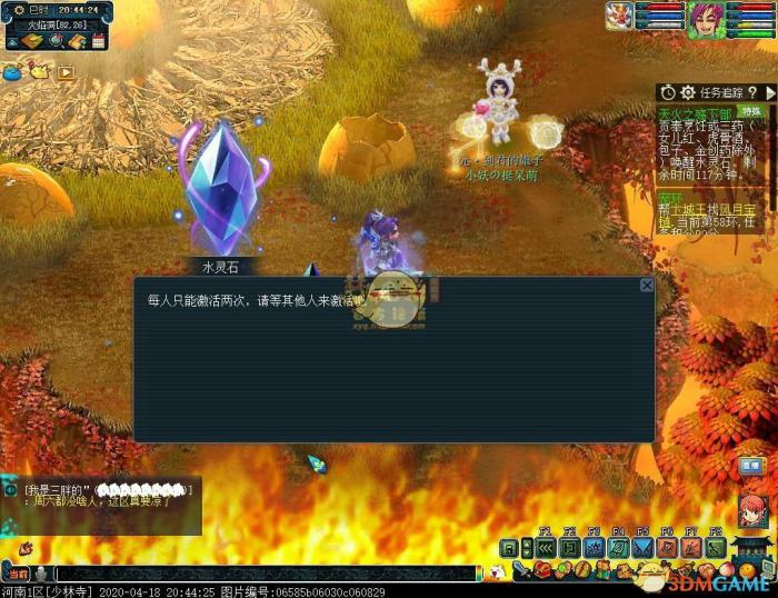 《梦幻西游》侠士副本天火之殇下部攻略5