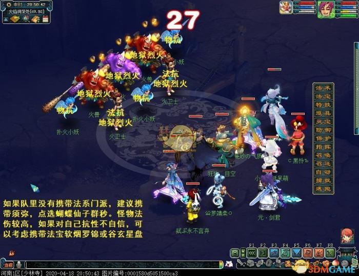 《梦幻西游》侠士副本天火之殇下部攻略8