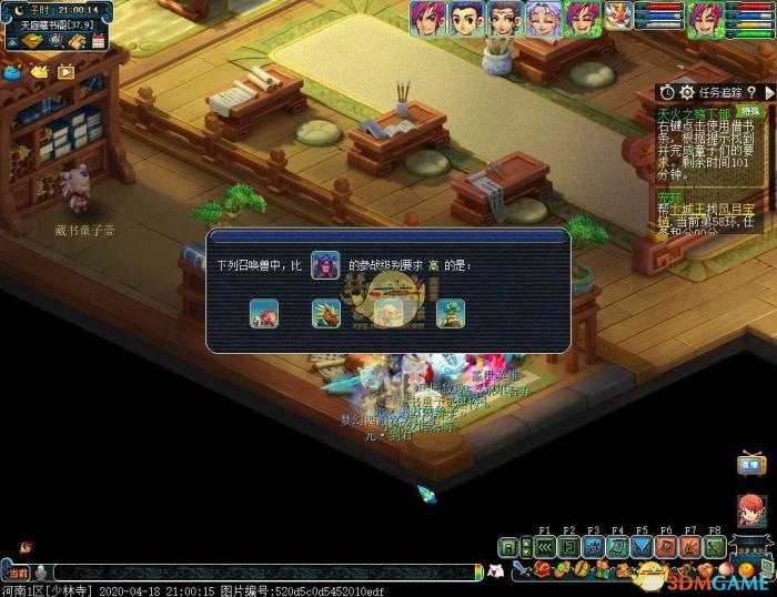 《梦幻西游》侠士副本天火之殇下部攻略15