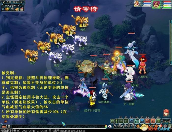 《梦幻西游》侠士副本天火之殇下部攻略19