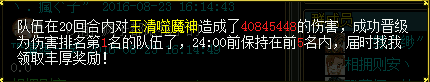《问道》玉清噬魔神打法攻略4