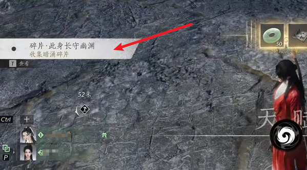 燕云十六声荧渊暗涌碎片怎么获得4