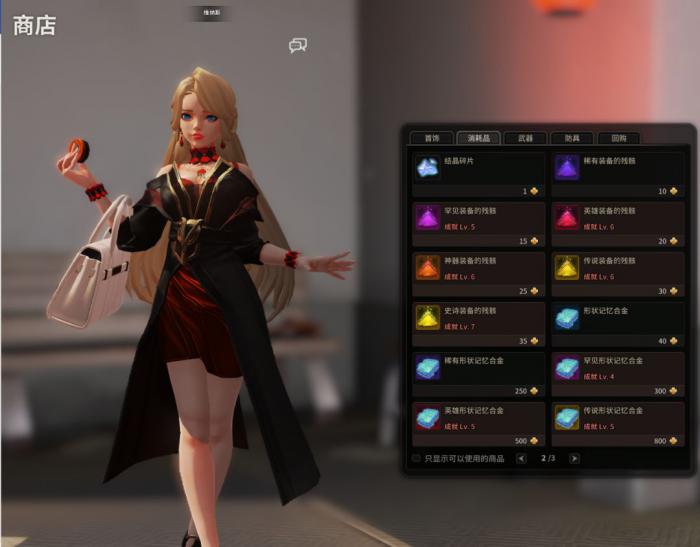 超激斗梦境装备重铸材料怎么获得3