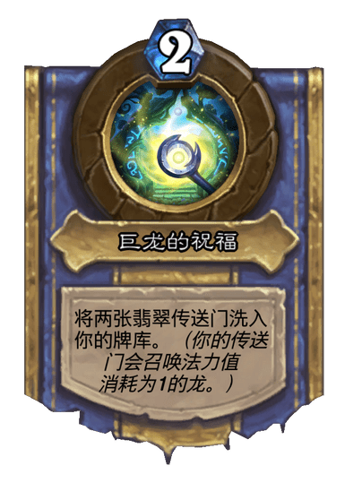 炉石传说圣骑士灌注技能是什么1