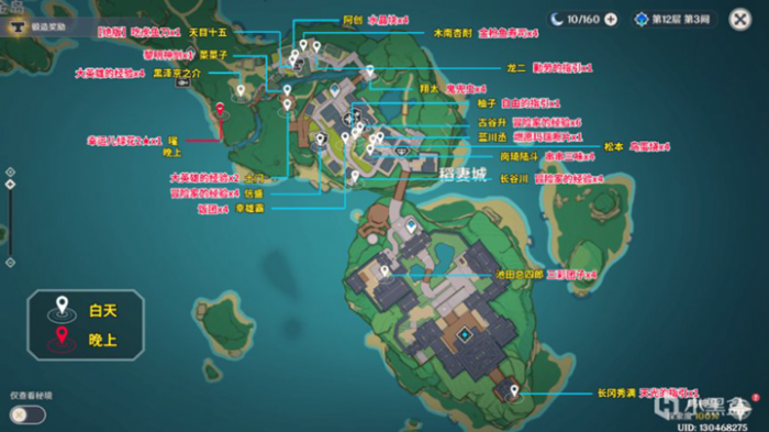 原神稻妻全NPC隐藏对话奖励汇总1