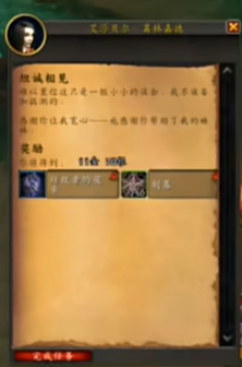 魔兽世界斩离之丝名望为什么不涨_魔兽世界斩离之丝契约可以更改吗