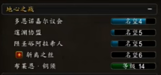 魔兽世界斩离之丝名望为什么不涨2