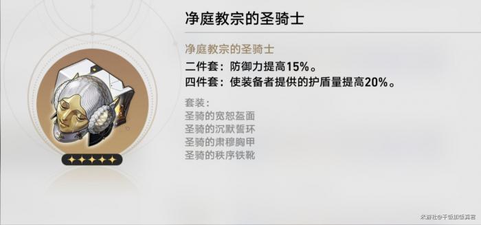 崩坏星穹铁道平民佩拉性价比养成4