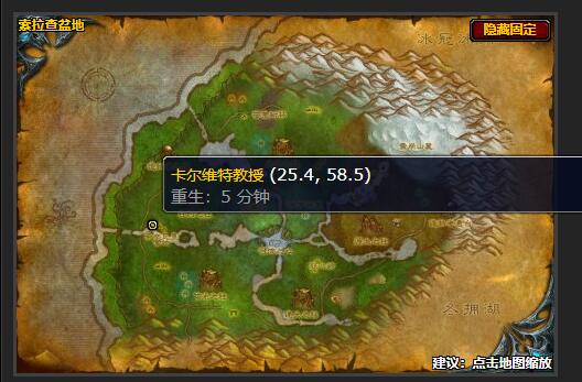 魔兽世界空中侦察任务在哪接_魔兽世界空中救兵怎么做