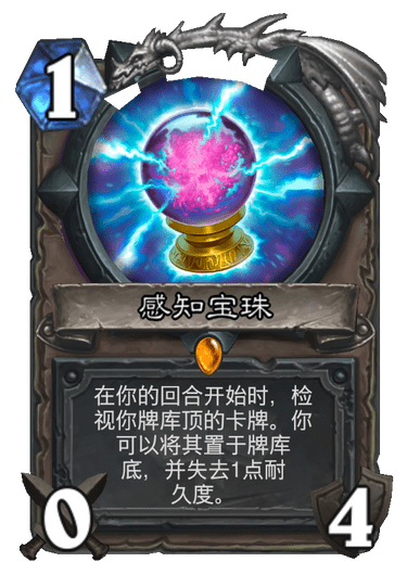 《炉石传说》通灵学园中立新卡感知宝珠介绍1