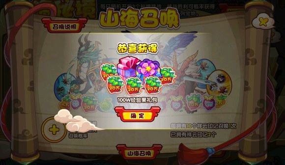 洛克王国山海秘境精卫_洛克王国山海异闻