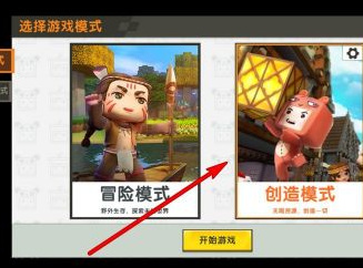 迷你世界房主禁用道具怎么解除5