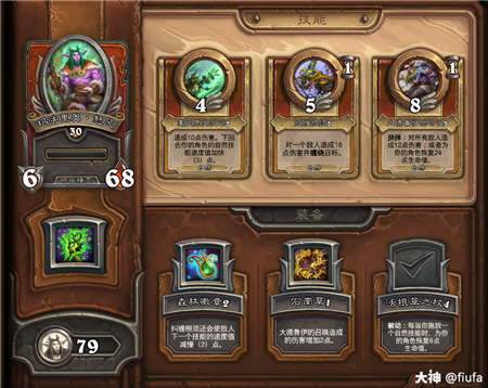 佣兵战纪自然队推图阵容搭配攻略1