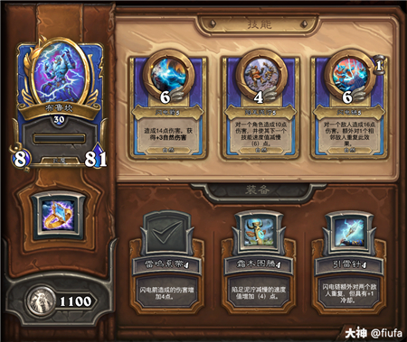 佣兵战纪自然队推图阵容搭配攻略2