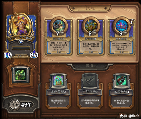 佣兵战纪自然队推图阵容搭配攻略3