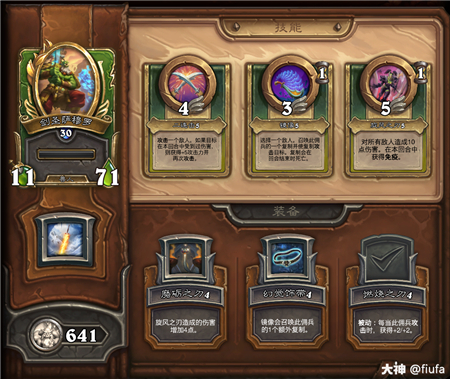 佣兵战纪自然队推图阵容搭配攻略5