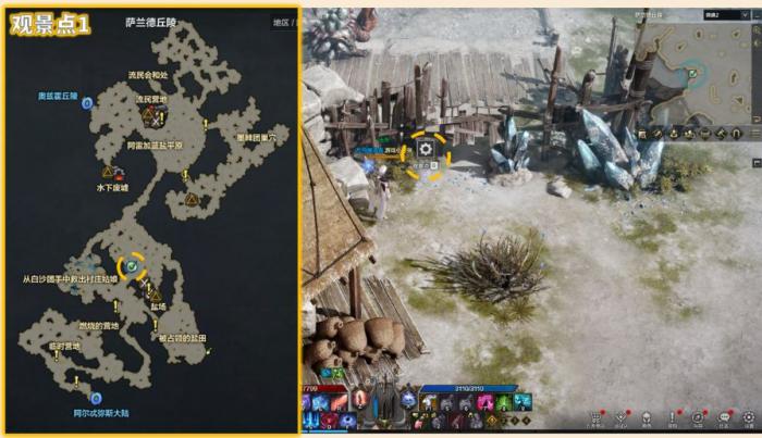 命运方舟盐场观景点_命运方舟费顿观景点攻略