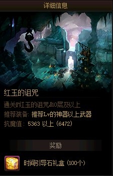 DNF红玉的诅咒每周任务_dnf红玉的诅咒每周任务都有吗