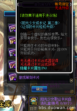 《DNF》阳光少女养成记第二季积分获得方法介绍8