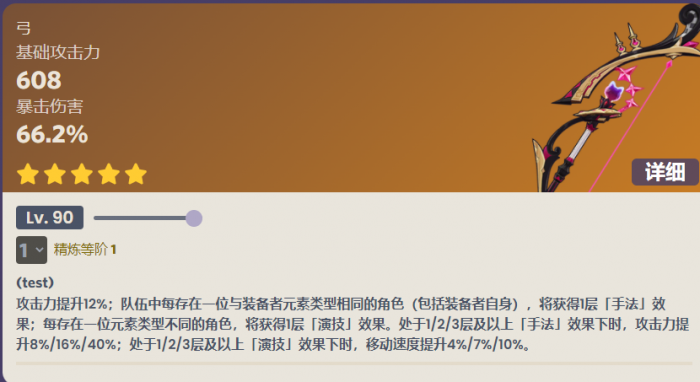 原神林尼武器推荐2