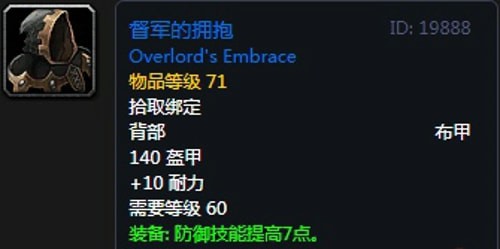 《魔兽世界》怀旧服安其拉防骑毕业装备掉落汇总5