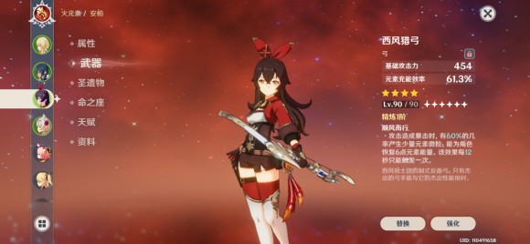 原神安柏打造攻略1