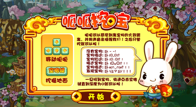 洛克王国呱呱挖宝游戏编号是多少_洛克王国新手任务呱呱挖宝怎么过