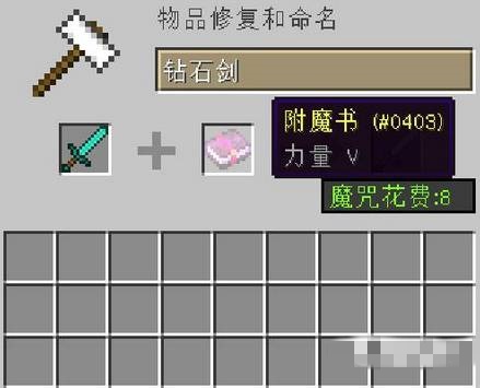 我的世界附魔书id代码是什么1