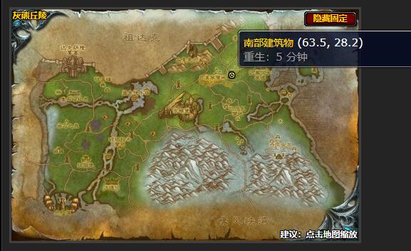 魔兽世界寻找隧道任务怎么做4