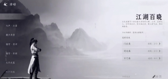 燕云十六声一剑千里怎么获得2