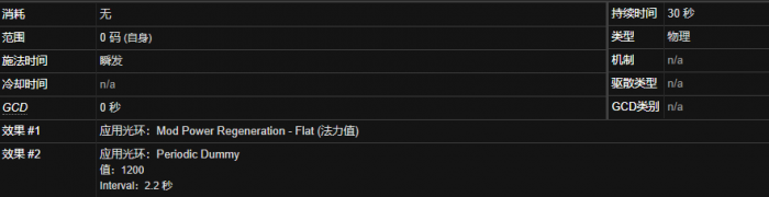 《魔兽世界》黑咖啡有什么用3