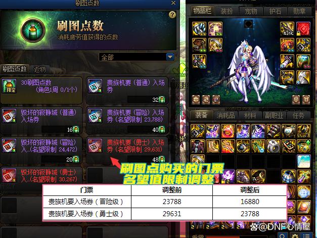 DNF贵族机要改版介绍2