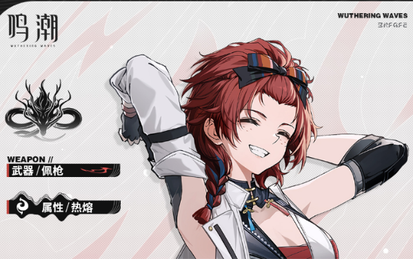 鸣潮炽霞_鸣潮炽霞值得培养吗