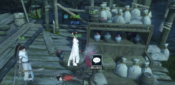 逆水寒承心之意奇遇攻略4