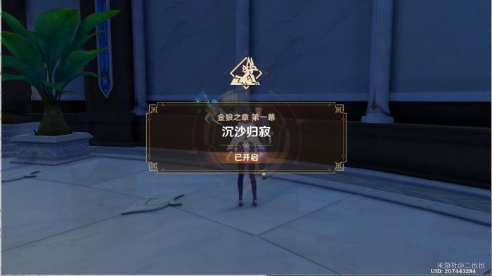 原神金狼之章第一幕任务_原神狼的任务在哪里接