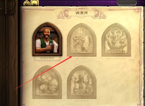 炉石传说酒馆战棋怎么换鲍勃4