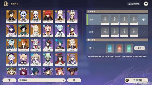 原神谜境悬兵怎么打2