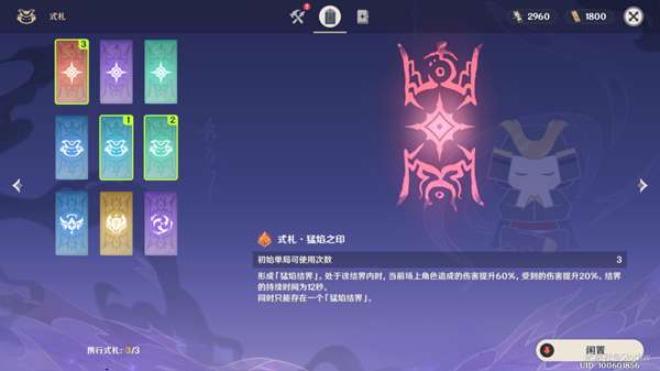 原神谜境悬兵怎么打4