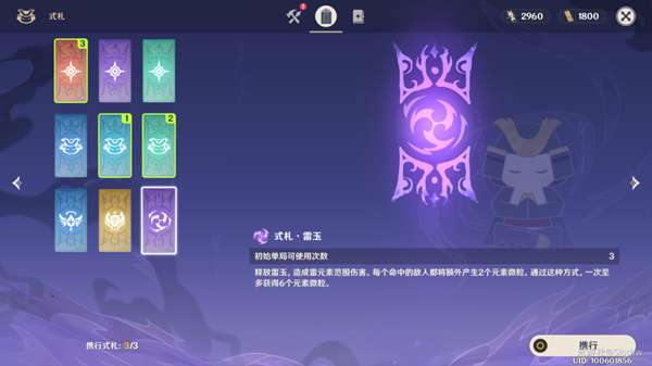 原神谜境悬兵怎么打12