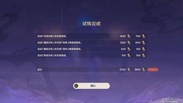 原神谜境悬兵怎么打15