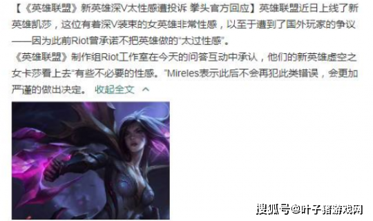 《LOL》拳头女英雄设计变化介绍5