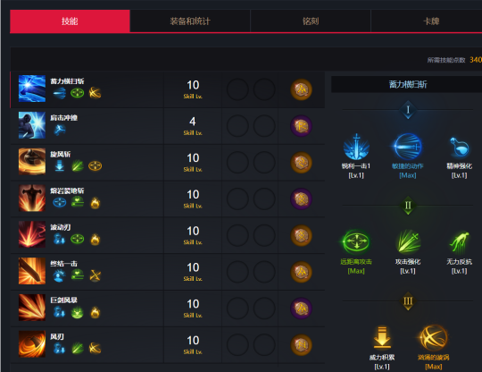 命运方舟狂战士加什么技能1