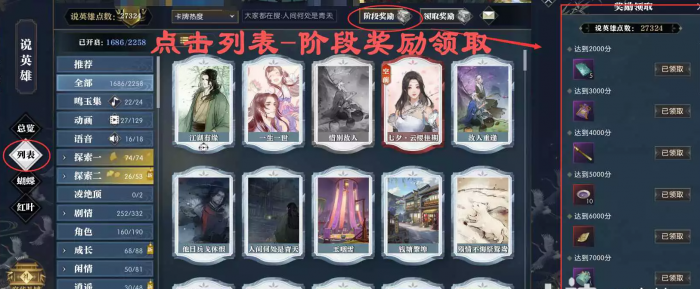 逆水寒角色基础属性查阅及获取方式分享13