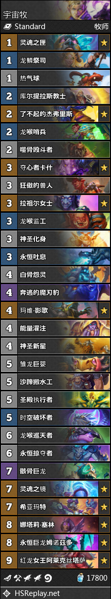 炉石传说凤凰年宇宙牧卡组构筑_炉石传说凤凰年卡包有保底吗