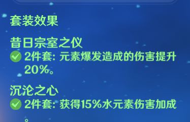 原神烟绯魔王武装超载队怎么玩16