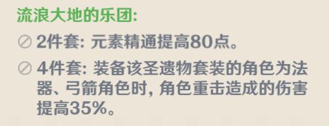 原神烟绯魔王武装超载队怎么玩17