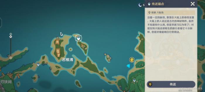 原神乡愁拍照位置介绍5