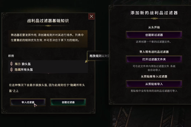 最后纪元过滤器导入_最后纪元装备